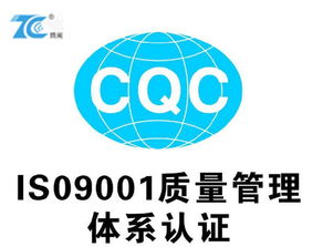 選擇騰闡企業管理咨詢 寧波ISO9001認證專業咨詢公司的明智之選